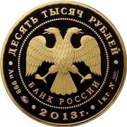 10 000 Roubles The Constitution obverse image
