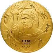 10 000 Roubles Prometheus, Russia, 2014 reverse image