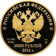 10 000 Roubles Matsesta obverse image