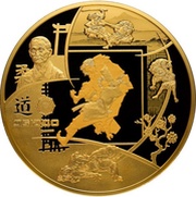 10 000 Roubles Judo, Russia, 2014 reverse image