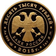 10 000 Roubles Elk obverse image