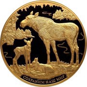 10 000 Roubles Elk, Russia, 2015 reverse image