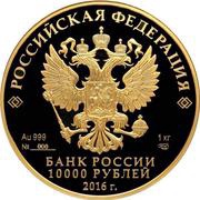 10 000 Roubles The Novodevichy Convent obverse image