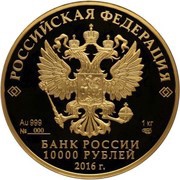 10 000 Roubles TheSavings Business in Russia obverse image