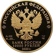 10 000 Roubles Tundra Wolf obverse image