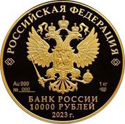 10 000 Roubles Red Squirrel obverse image