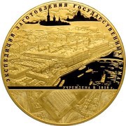 25 000 Roubles "Goznak", Russia, 2008 reverse image