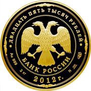 25 000 Roubles The Cathedral of Christ the Savior obverse image