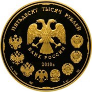 50 000 Roubles TThe Bank of Russia obverse image
