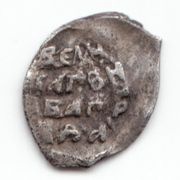 Polushka - Ivan IV Velikiy Novgorod, Russia, 1535-1584 reverse image