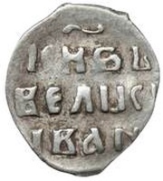 Denga - Ivan IV Moscow, Russia, 1535-1538 reverse image