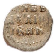 Denga - Ivan IV Moscow, Russia, 1535-1547 reverse image
