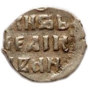 Denga - Ivan IV Moscow, Russia, 1535-1547 reverse image