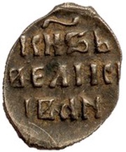 Denga - Ivan IV Moscow, Russia, 1535-1547 reverse image