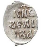 Denga - Ivan IV Moscow, Russia, 1535-1547 reverse image