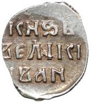 Denga - Ivan IV Moscow, Russia, 1535-1547 reverse image
