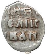 Denga - Ivan IV M, Russia, 1535-1547 reverse image