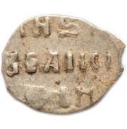 Denga - Ivan IV M, Russia, 1535-1547 reverse image