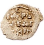 Denga - Ivan IV Tver, Russia, 1538-1547 reverse image
