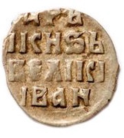 Denga - Ivan IV Moscow, Russia, 1547-1584 reverse image