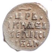 Denga - Ivan IV ДЕ, Russia, 1547-1584 reverse image