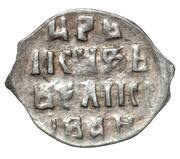 Denga - Ivan IV ДЕ, Russia, 1547-1584 reverse image