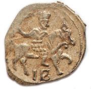 Denga - Ivan IV Tver obverse image