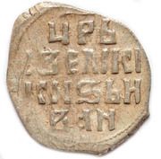Denga - Ivan IV Tver, Russia, 1547-1584 reverse image