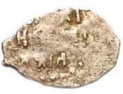 Denga - Mikhail I, Russia, 1613-1625 reverse image