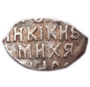Denga - Mikhail I, Russia, 1626 reverse image