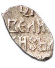 Denga - Mikhail I, Russia, 1626 reverse image