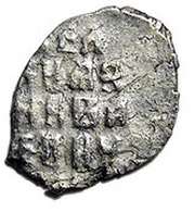 Denga - Pyotr I / Ivan V with the name of Ivan, Russia, 1682-1696 reverse image