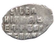 Denga - Peter I / Ivan V with the name of Peter, Russia, 1682-1696 reverse image