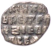 Denga - Peter I / Ivan V with the name of Peter, Russia, 1682-1696 reverse image