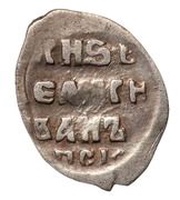 Kopeck - Ivan IV Moscow, Russia, 1535-1547 reverse image