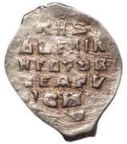 Kopeck - Ivan IV, Russia, 1535-1547 reverse image