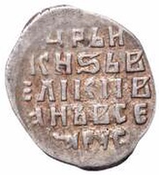 Kopeck - Ivan IV Velikiy Novgorod; ПС, Russia, 1547-1584 reverse image