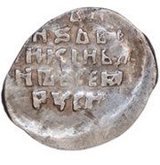 Kopeck - Ivan IV Pskov; ГР, Russia, 1547-1584 reverse image