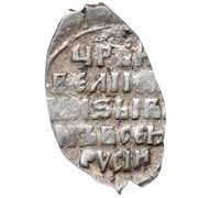 Kopeck - Ivan IV Velikiy Novgorod; ЮР, Russia, 1547-1584 reverse image