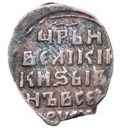 Kopeck - Ivan IV Velikiy Novgorod; ВАЯ, Russia, 1547-1584 reverse image