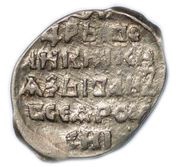 Kopeck - Ivan IV Pskov, Russia, 1547-1584 reverse image