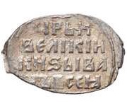 Kopeck - Ivan IV Velikiy Novgorod; К-ВА, Russia, 1561-1584 reverse image