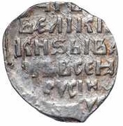 Kopeck - Ivan IV Velikiy Novgorod; К-МНХ, Russia, 1561-1584 reverse image