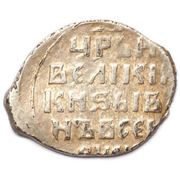 Kopeck - Ivan IV Velikiy Novgorod; К-АН, Russia, 1561-1584 reverse image
