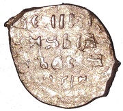 Kopeck - Ivan IV Velikiy Novgorod, Russia, 1561-1584 reverse image