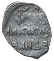 Kopeck - Ivan IV Pskov; IВ-Р, Russia, 1561-1584 reverse image