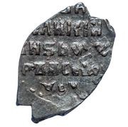 Kopeck - Fyodor I Ivanovich Moscow; Н, Russia, 1584-1598 reverse image