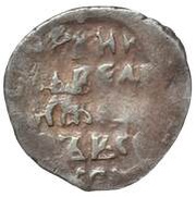 Kopeck - Fyodor I Ivanovich Pskov, Russia, 1584-1598 reverse image