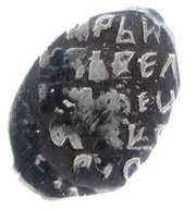 Kopeck - Fyodor I Ivanovich Pskov; ПС, Russia, 1584-1598 reverse image