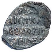 Kopeck - Fyodor I Ivanovich Moscow; Н, Russia, 1596 reverse image